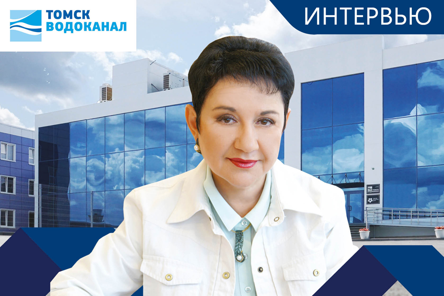 ООО Томскводоканал
